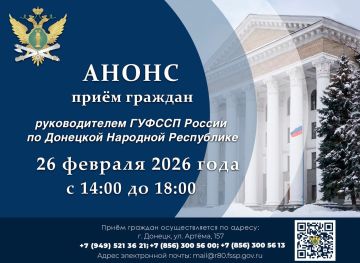Приём граждан руководителем ГУФССП России по Донецкой Народной Республике