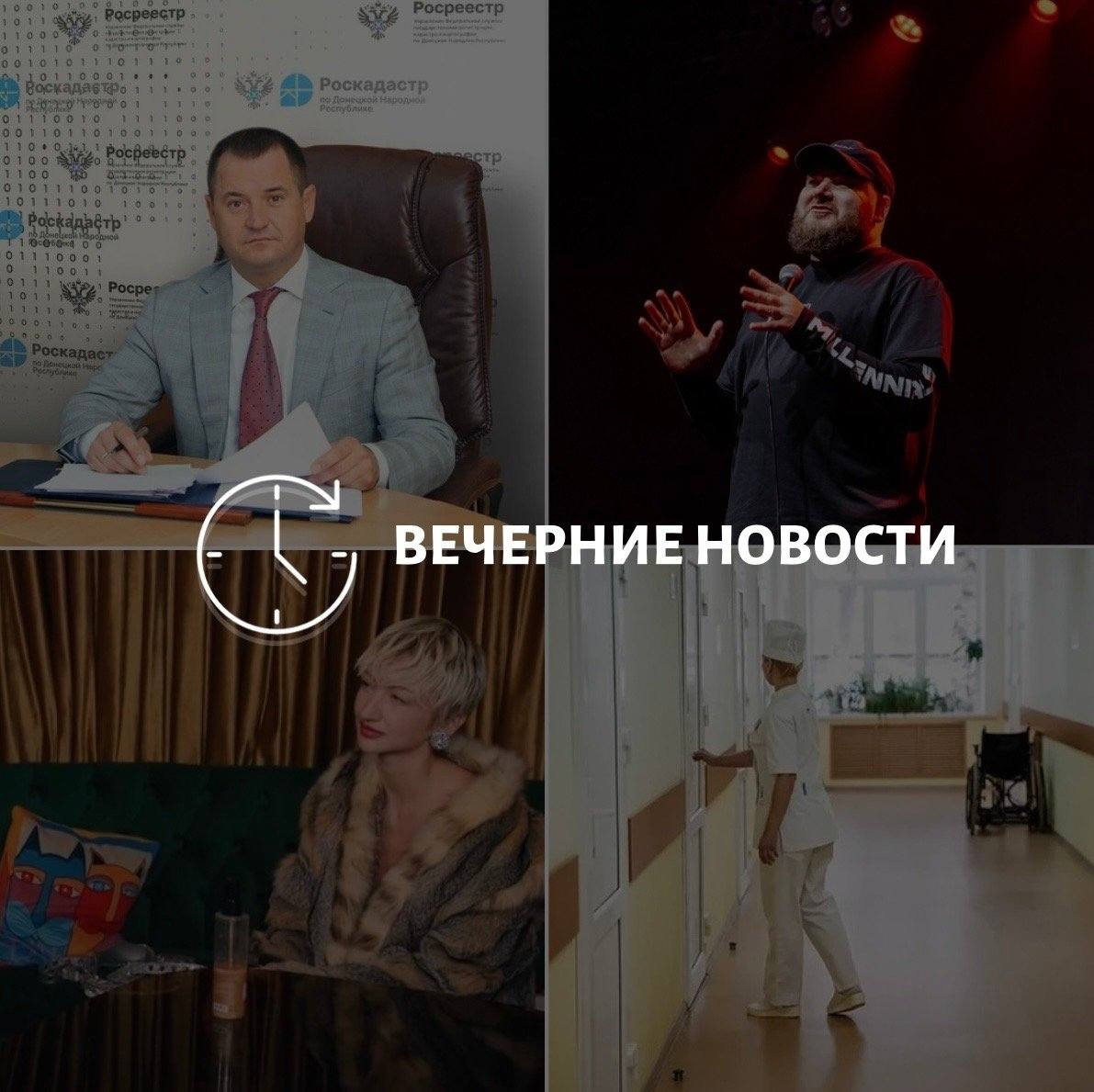 Главные новости в Донецке на этот час — что происходит в городе и республике: