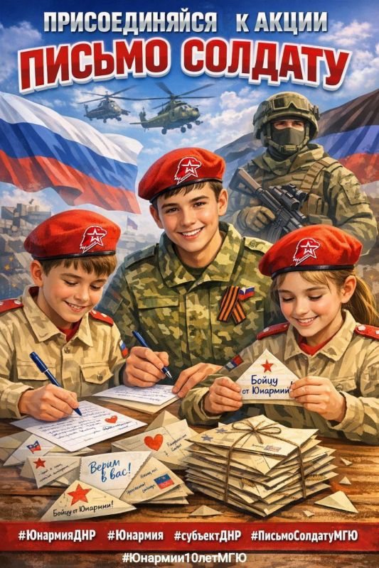 Присоединяйся к акции «Письмо солдату»