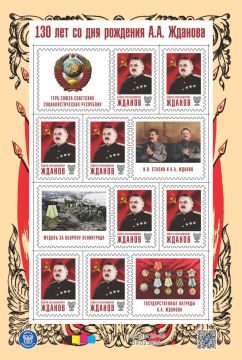 ВНИМАНИЕ!. «Почта Донбасса» продолжает филателистическую летопись родного края! Завтра в фирменном магазине «Филателия» (г. Донецк, ул. Артёма, 72) в 13:00 поступят в продажу малый лист виньеток и почтовый конверт...