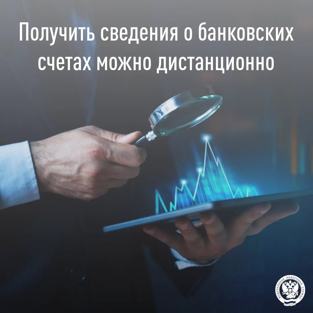 Иван Адамец: Сведения о счетах (вкладах) физических лиц регулярно предоставляются банками в налоговые органы