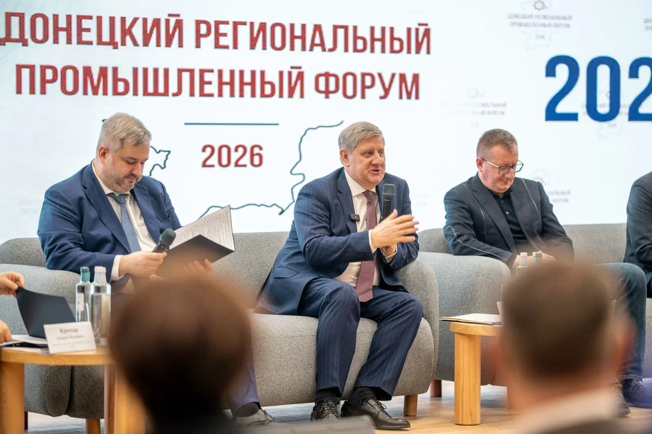 Андрей Крамар: Как член наблюдательного совета Фонда развития промышленности ДНР сегодня принимал участие в Донецком региональном промышленном форуме под председательством Андрея Геннадьевича Черткова