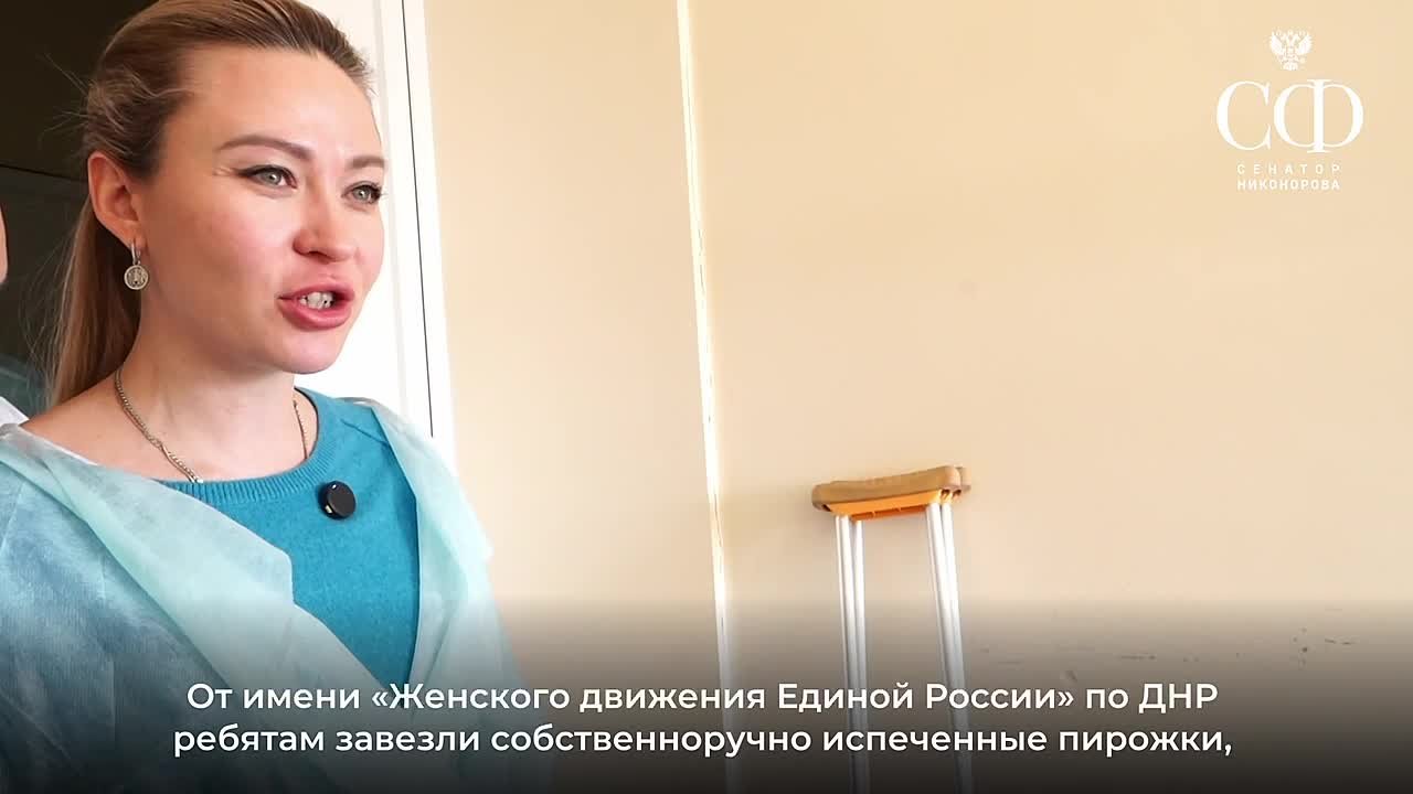 Наталья Никонорова: Посетили бойцов, которые сегодня находятся на лечении, поздравили их с наступающим Днем защитника Отечества