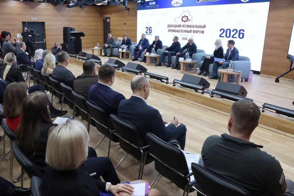 В Донецке состоялся промышленный форум «Государственная поддержка промышленности – путь к обеспечению отечественного технологического суверенитета»