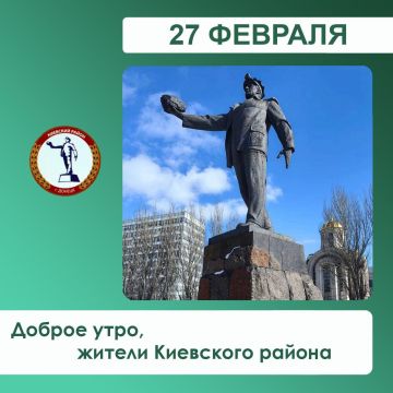 Валентин Левченко: По информации диспетчерской службы Киевского РЭС, 27.02.26 с 09:00 до 10:00, для планового переключения, временно будут без электроэнергии абоненты: