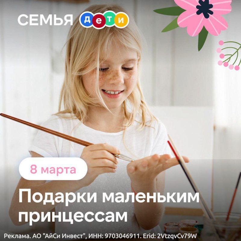 Сектор "Забота" на барабане: 8 Марта близко — пора выбирать подарки для очаровательных и милых девчуль