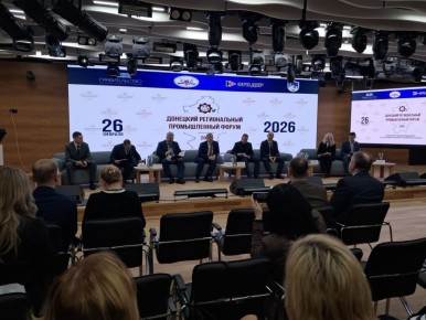 Промышленный форум ДНР — курс на модернизацию и кадры