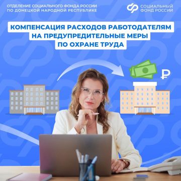 Как работодателям из ДНР получить компенсацию расходов по охране труда
