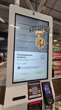 На кассах самообслуживания в супермаркетах ДНР можно приобрести товары категории 18+, имея MAX ID