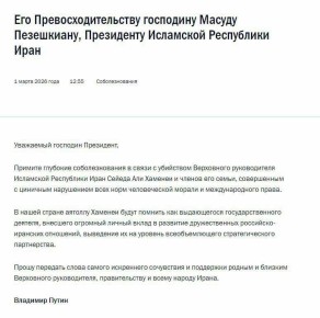 Владимир Путин прокомментировал убийство Хаменеи…
