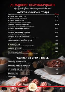 Настоящая домашняя еда. Мы рады предложить Вам готовые полуфабрикаты собственного производства