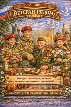 Участвуй в акции «Ветеран рядом»