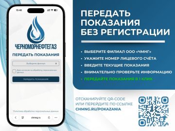 ПЕРЕДАВАЙТЕ ПОКАЗАНИЯ В 1 КЛИК – БЕЗ РЕГИСТРАЦИЙ!