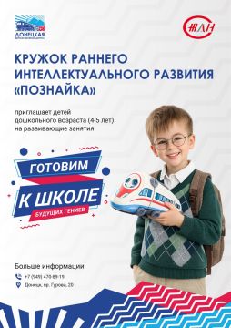 Для самых юных жителей (с 4-5 лет) и школьников работает участок дополнительного детского досуга Детской железной дороги Донецкого филиала ФГУП «ЖДН»