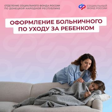 Кто и на какой срок может оформить больничный по уходу за ребенком