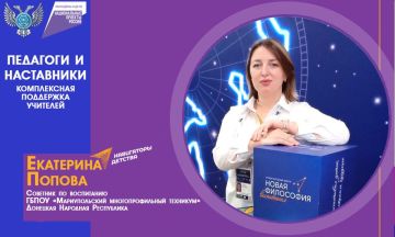Олег Трофимов: В Донецкой Народной Республике в рамках национального проекта «Молодежь и дети» реализуются меры поддержки педагогических работников