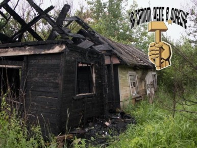 В ДНР начато выявление недвижимости, имеющей признаки бесхозности