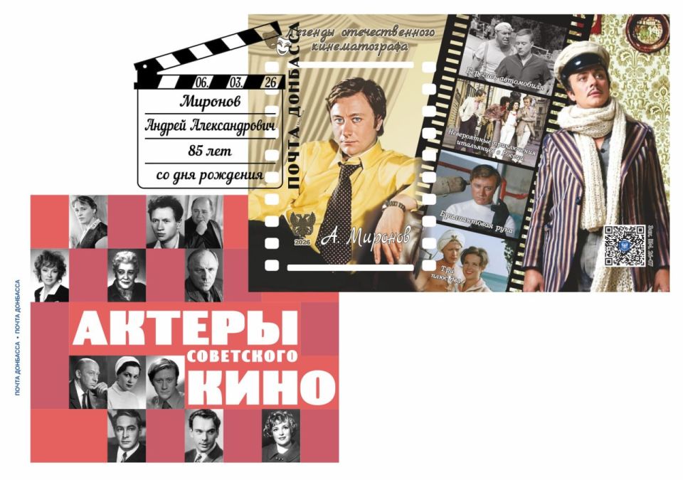 Подарок всем женщинам!. Блистательному актеру театра и кино, телеведущему, эстрадному исполнителю, режиссеру и просто любимцу всех женщин Советского Союза Андрею Александровичу Миронову 7 марта могло бы исполниться 85 лет