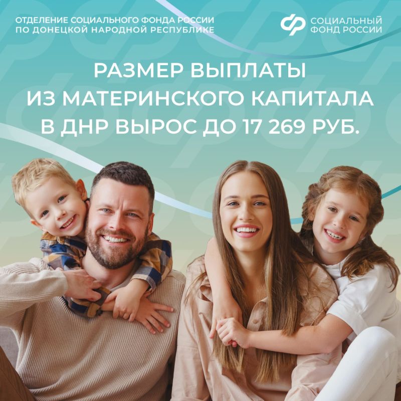 Изменится ли размер выплаты из материнского капитала, если она назначена в 2025 году