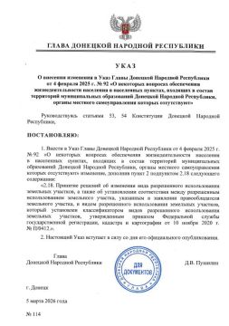 ������ ����� ��� � 114 �� 5 ����� 2026 ���� ������� ��������� � ���� ����� �������� �������� ���������� �� 4 ������� 2025 ���� � 92 �� ��������� �������� ����������� ����������������� ��������� � ���������� �������, ��������...