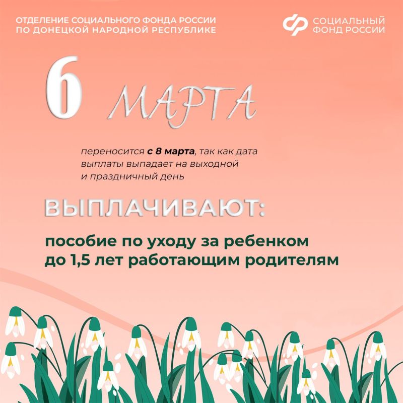 Сегодня работающие родители досрочно получат выплаты на малышей в возрасте до 1,5 лет