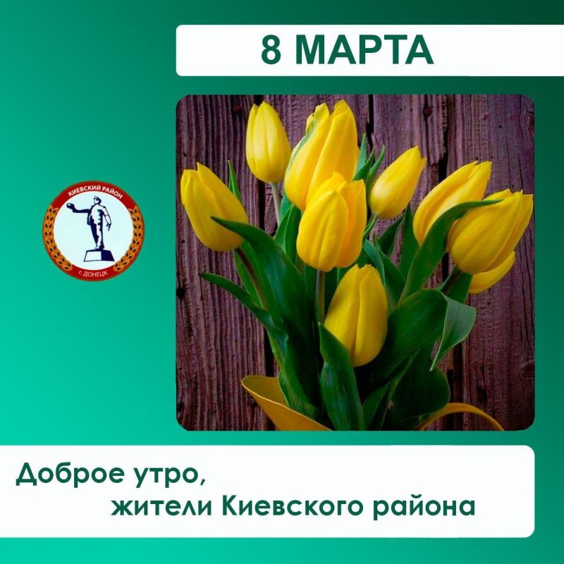 Валентин Левченко: От всей души сегодня поздравляю всех женщин с чудесным праздником – 8 Марта, символом весны, пробуждения и всепоглощающей любви!