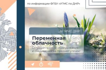 9 марта в Донецке:. переменная облачность, без осадков