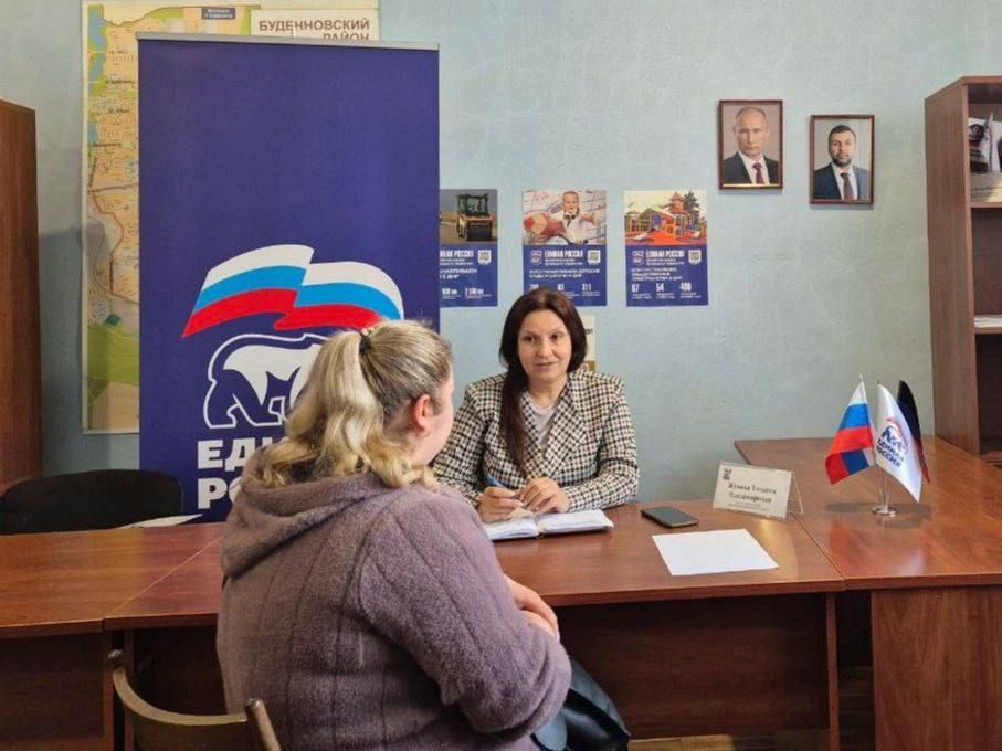 Михаил Меренков: Сегодня в общественной приемной Партии «Единая Россия» Буденновского района состоялся прием граждан, который провела депутат Донецкого городского совета Жукова Татьяна Владимировна