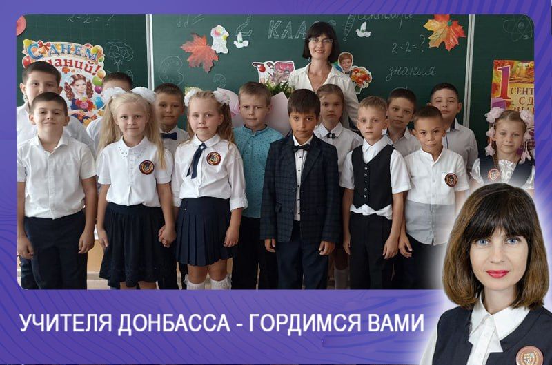 Олег Трофимов: Учителя Донбасса – гордимся вами: Ольга Луковенко