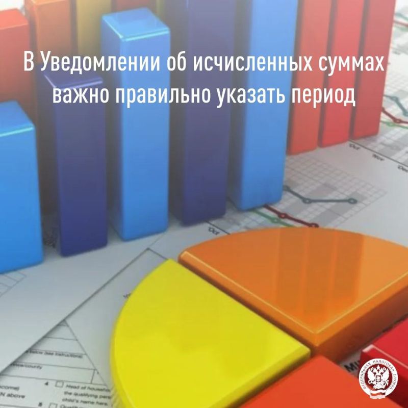 Иван Адамец: С целью резервирования средств в установленные для налоговых платежей сроки важно правильно указать отчетный период в Уведомлении об исчисленных суммах налогов, авансовых платежей по налогам, сборов, страховых...