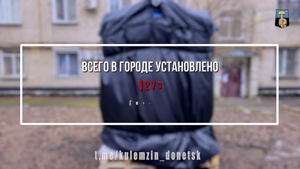 Алексей Кулемзин: За неделю в Донецке установили 35 дополнительных резервуаров с технической водой