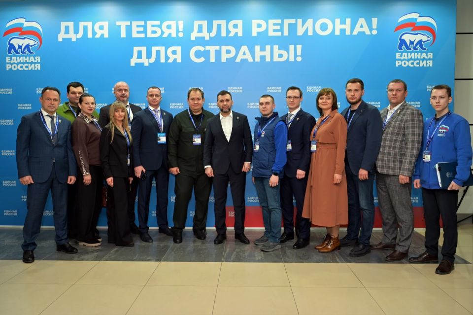 Команда Донбасса – на отчётно-программном форуме Единой России «Есть результат!»