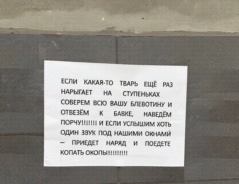 Испортившему подъезд блевотиной дончанину угрожают порчей и окопами
