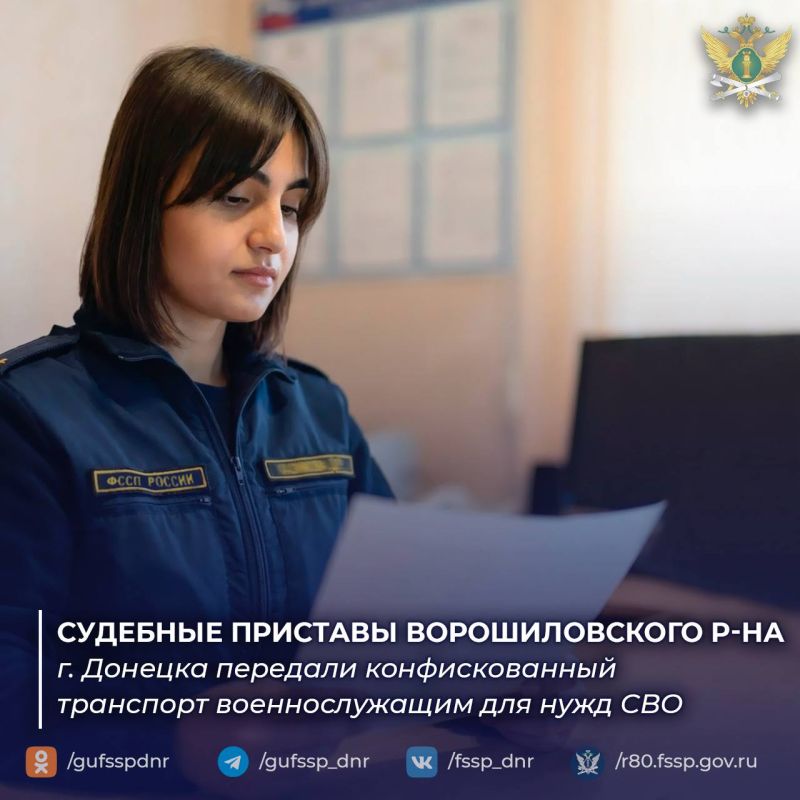 Судебные приставы Ворошиловского р-на г. Донецка передали конфискованный транспорт военнослужащим для нужд СВО
