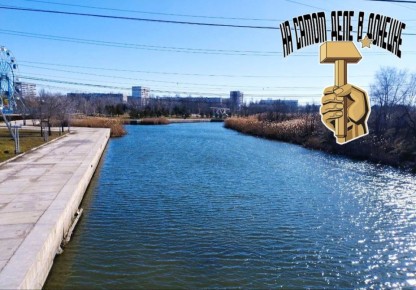 Активно изучаются реки Донбасса: экологи обследуют Кальмиус, Кальчик и Мизинец