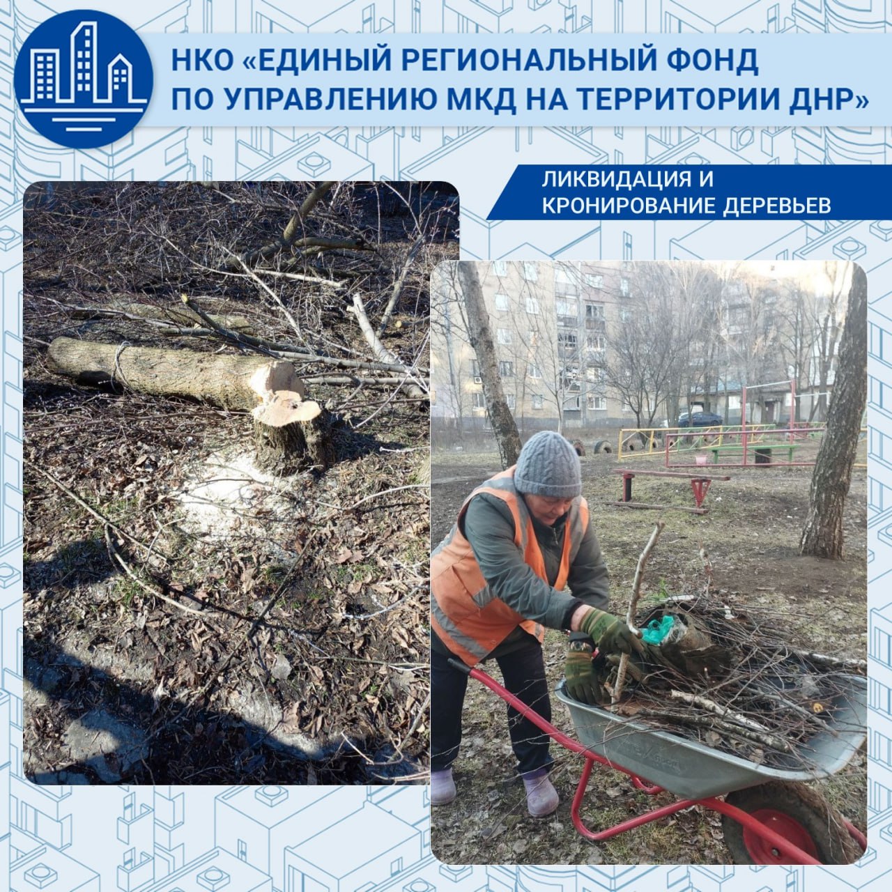 Ликвидация последствий непогоды