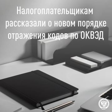 Иван Адамец: В Межрайонной ИФНС России № 9 по ДНР состоялся вебинар, на котором обсудили изменения в работе с кодами по ОКВЭД