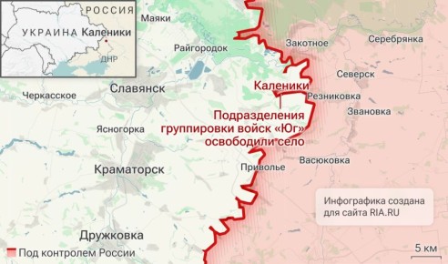 ВС РФ освободили населённый пункт Сопычь в Сумской области и Каленики в Донецкой Народной Республике