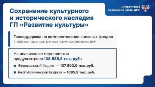Михаил Желтяков: Доложил Главе Донецкой Народной Республики Денису Пушилину о реализации федеральных проектов в сфере культуры в 2026 году