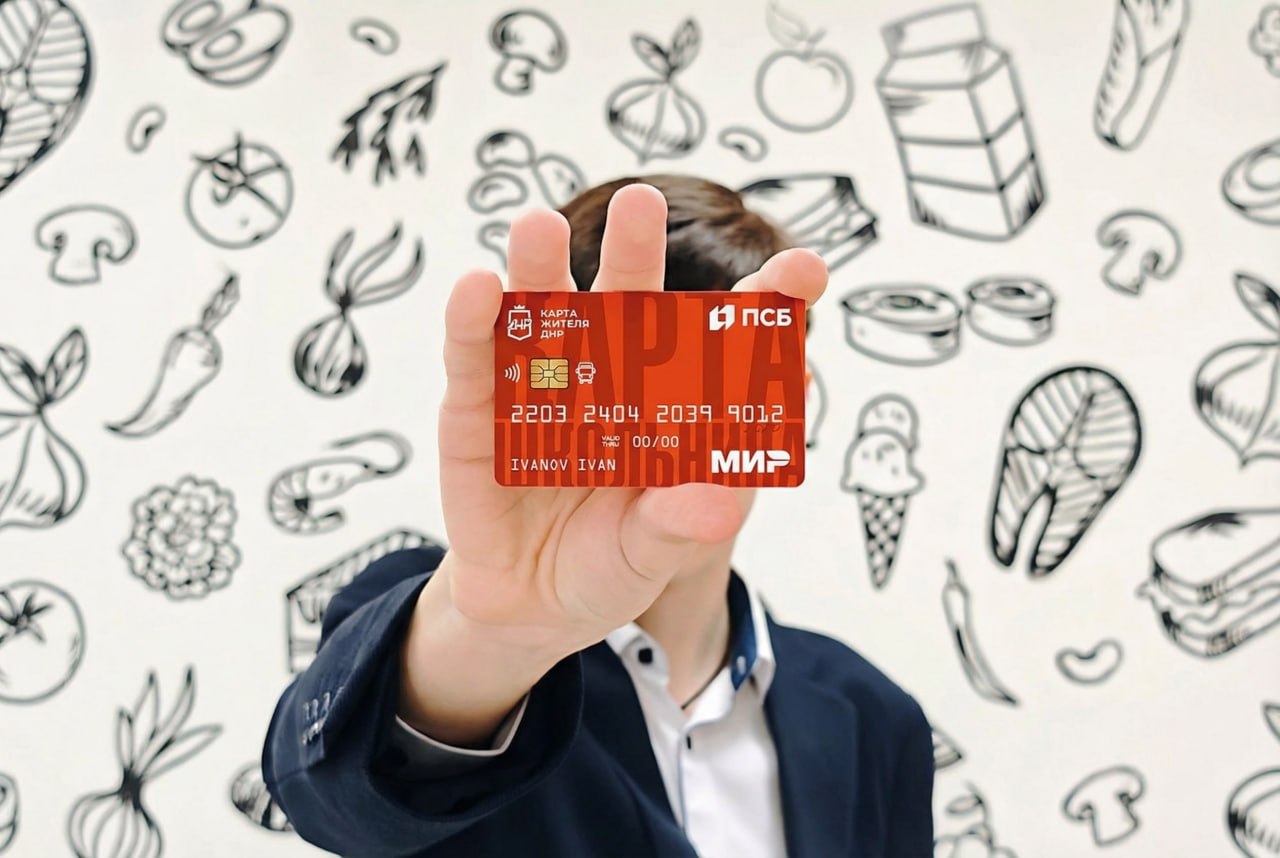 В Республике начали выдавать «Карту школьника»