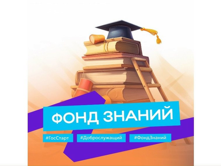 Акция «Фонд Знаний». Участники творческих коллективов Дворца культуры «Лидиевка» приняли участие в Федеральной акции «Фонд Знаний», собрав значительное количество книг для библиотеки – филиала № 9 Централизованной...