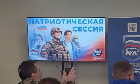 Комитет семей воинов Отечества ДНР на патриотической сессии