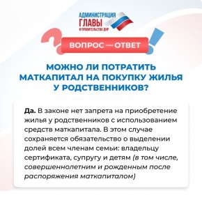 Ваш родственник продает квартиру, а вы хотите ее купить