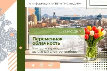 МЧС России желает хорошего настроения на весь день!