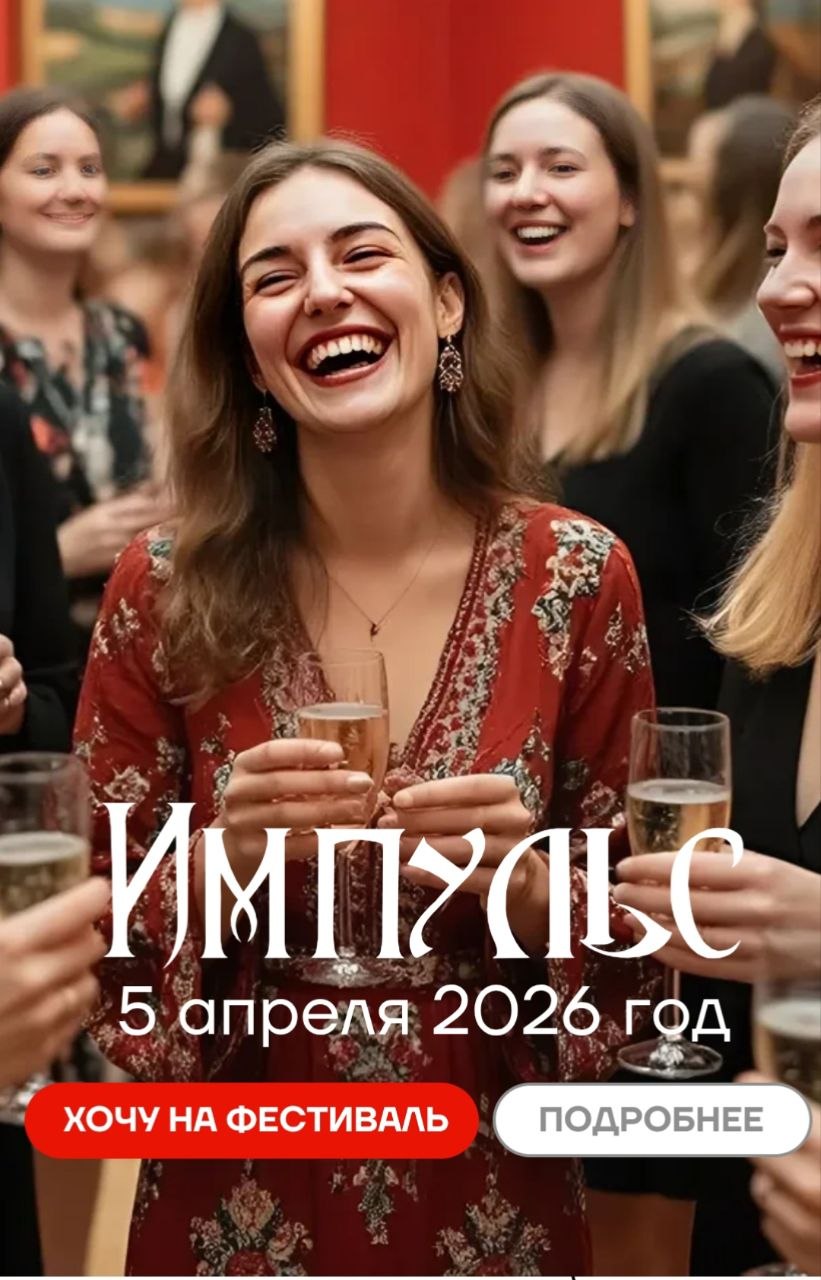 Екатерина Мартьянова: Друзья! Меня пригласили выступить в качестве спикера на замечательном фестивале для женщин «Импульс»!