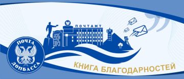 «Делай добро, бросай его в воду. Оно не пропадёт — добром к тебе вернётся», — гласит старая поговорка. Делать добрые дела приятно, а получать за них искреннее слова благодарности приятно вдвойне