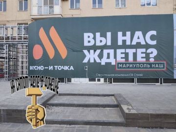 «Вкусно – и точка» заходит в ДНР