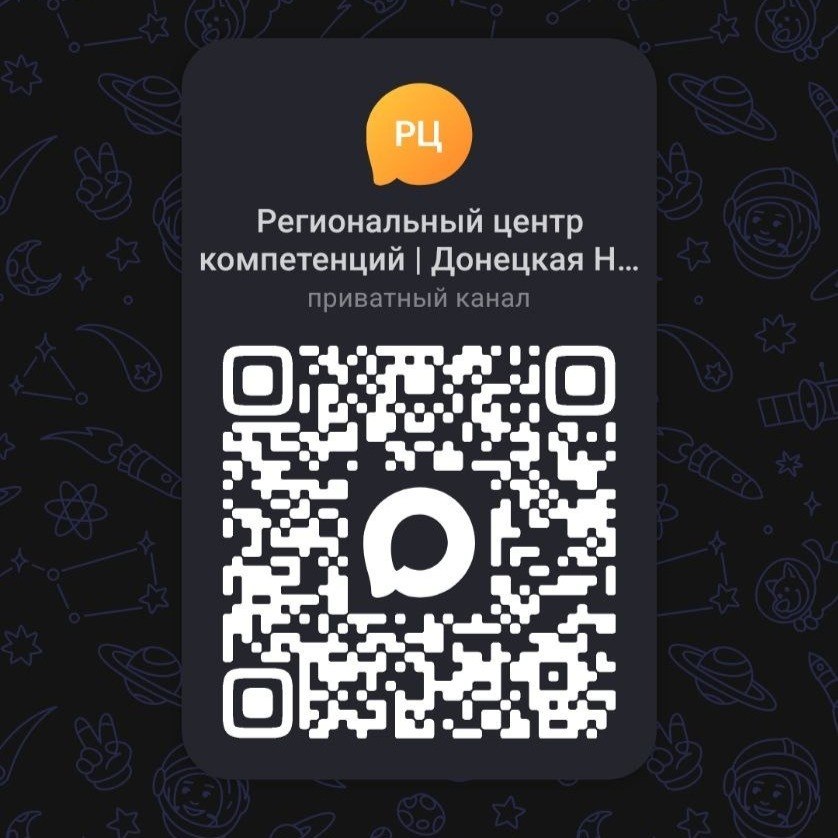 Региональный центр компетенций Донецкой Народной Республики теперь доступен и в мессенджере Max!