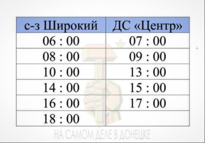 После нашей публикации возобновился 43-й маршрут автобуса АС Центр — хутор Широкий