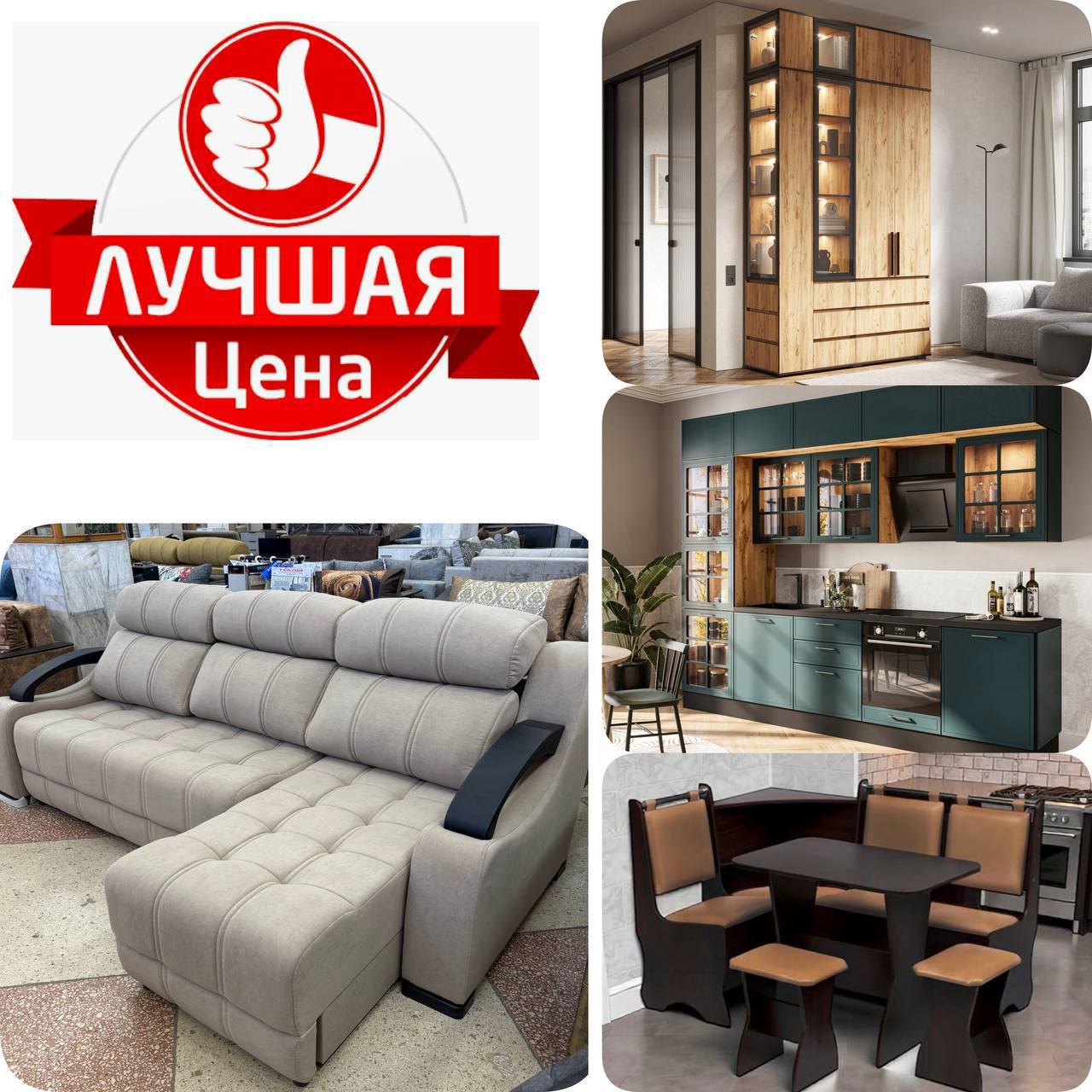 УНИВЕРМАГ РАДУГА Ждем Вас!